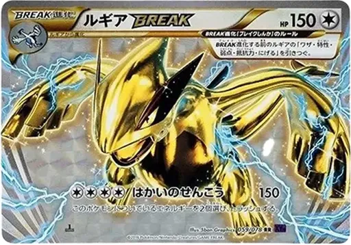 Lugia RR :1ED