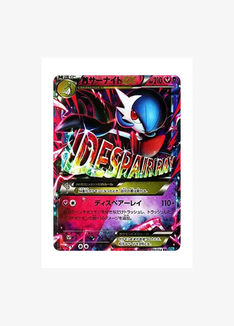 M Gardevoir EX RR :1ED