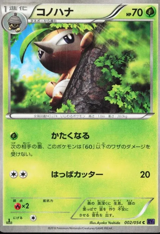 Nuzleaf