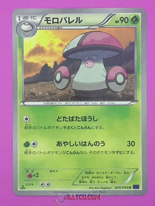 Amoonguss