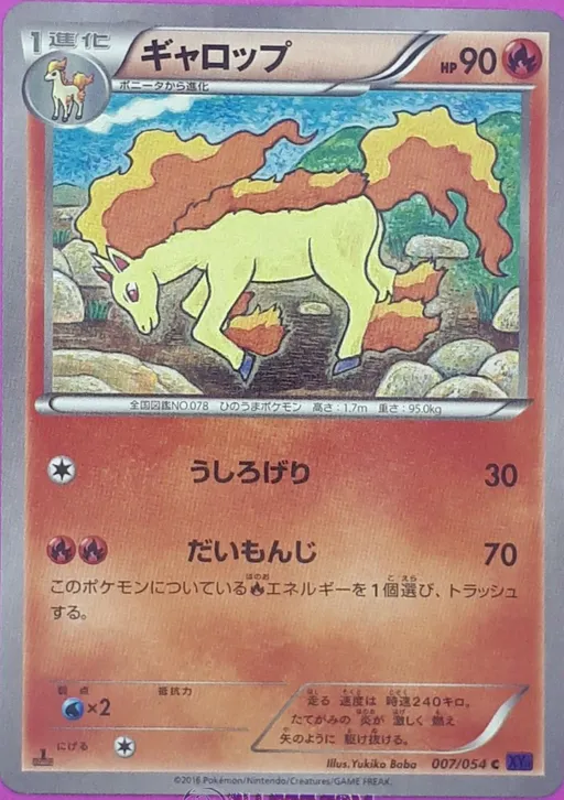 Rapidash