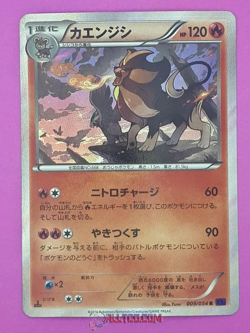 Pyroar