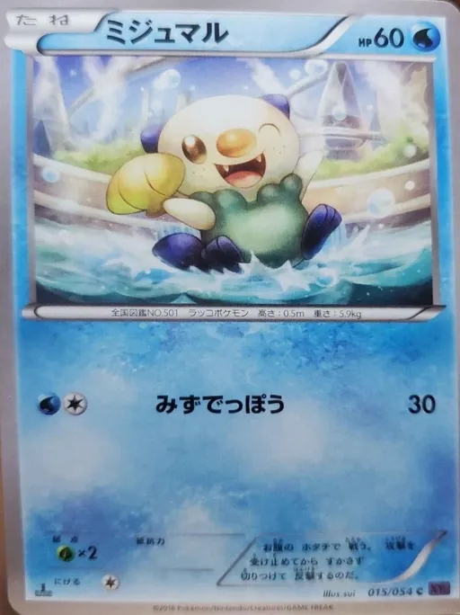 Oshawott