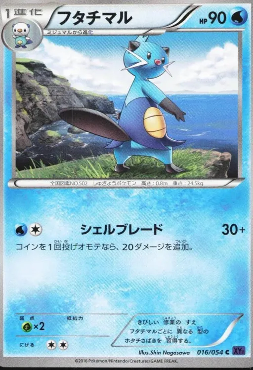 Dewott