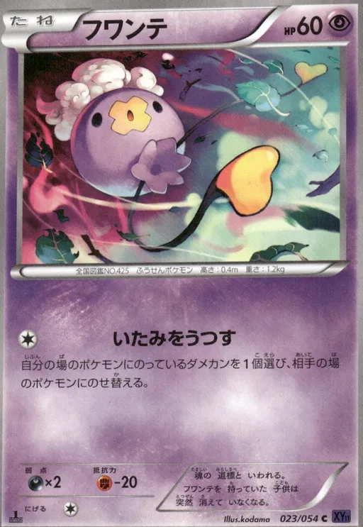 Drifloon