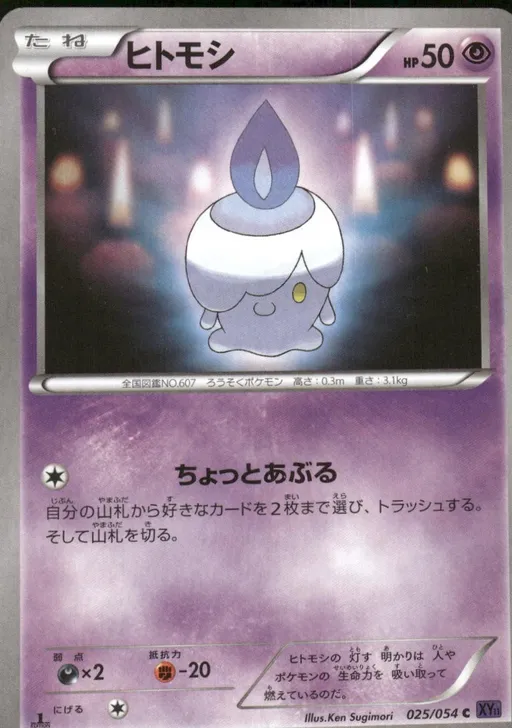Litwick
