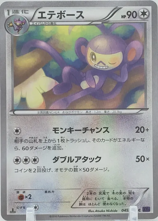 Ambipom