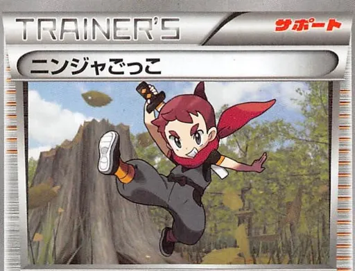 Ninja Boy