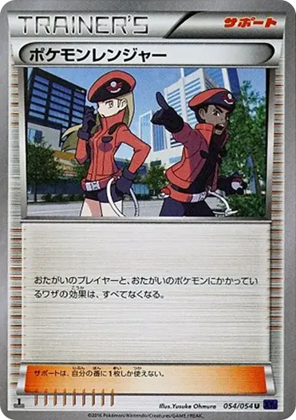 Pokemon Ranger