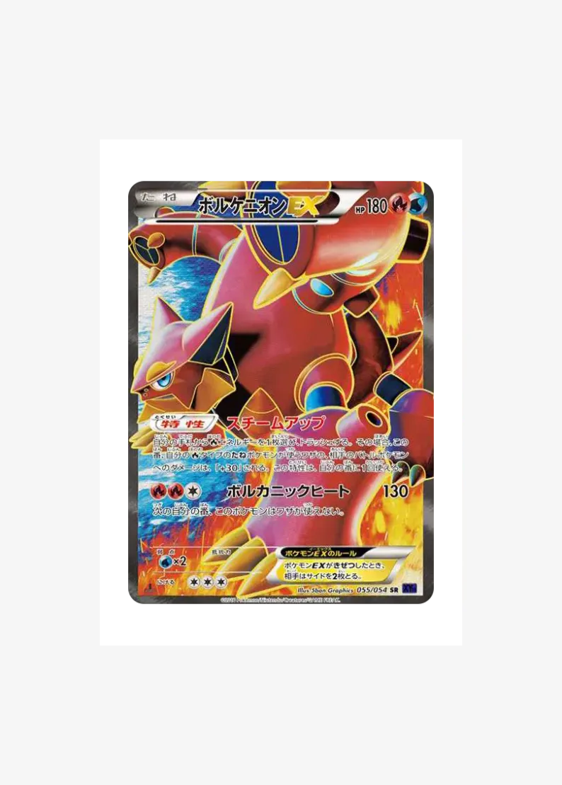 Volcanion EX SR :1ED