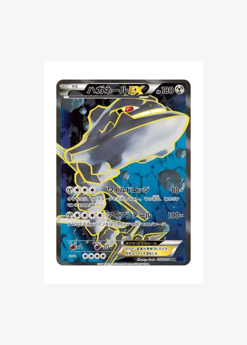 Steelix EX SR :1ED
