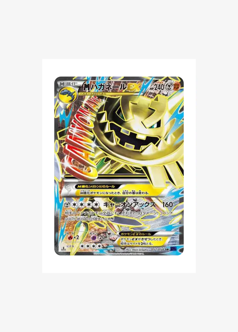 M Steelix EX SR :1ED