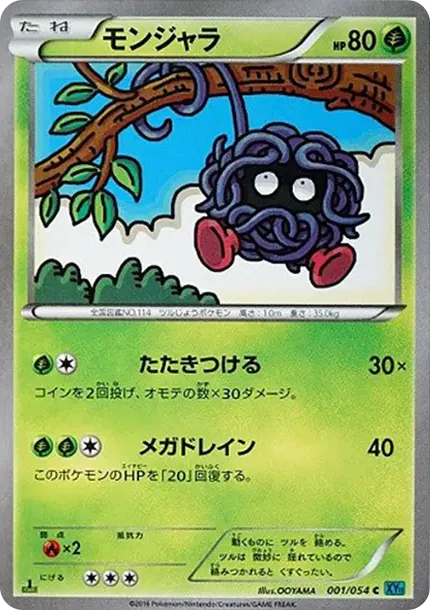 Tangela C :1ED