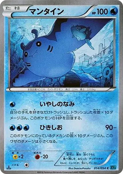 Mantine C :1ED