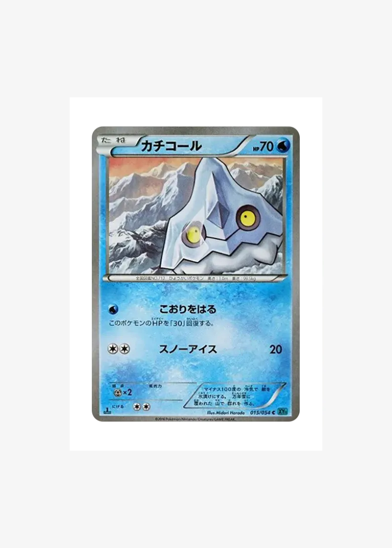 Bergmite C :1ED