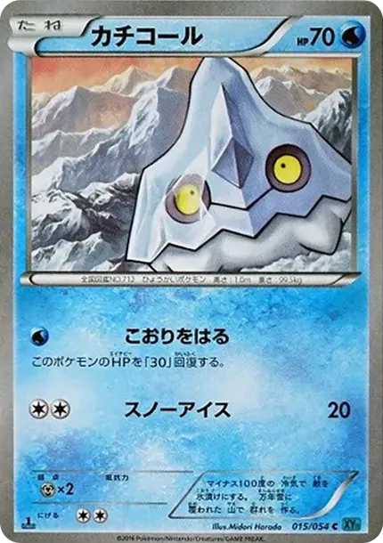Bergmite C :1ED