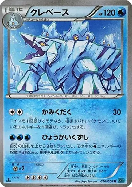 Avalugg C :1ED