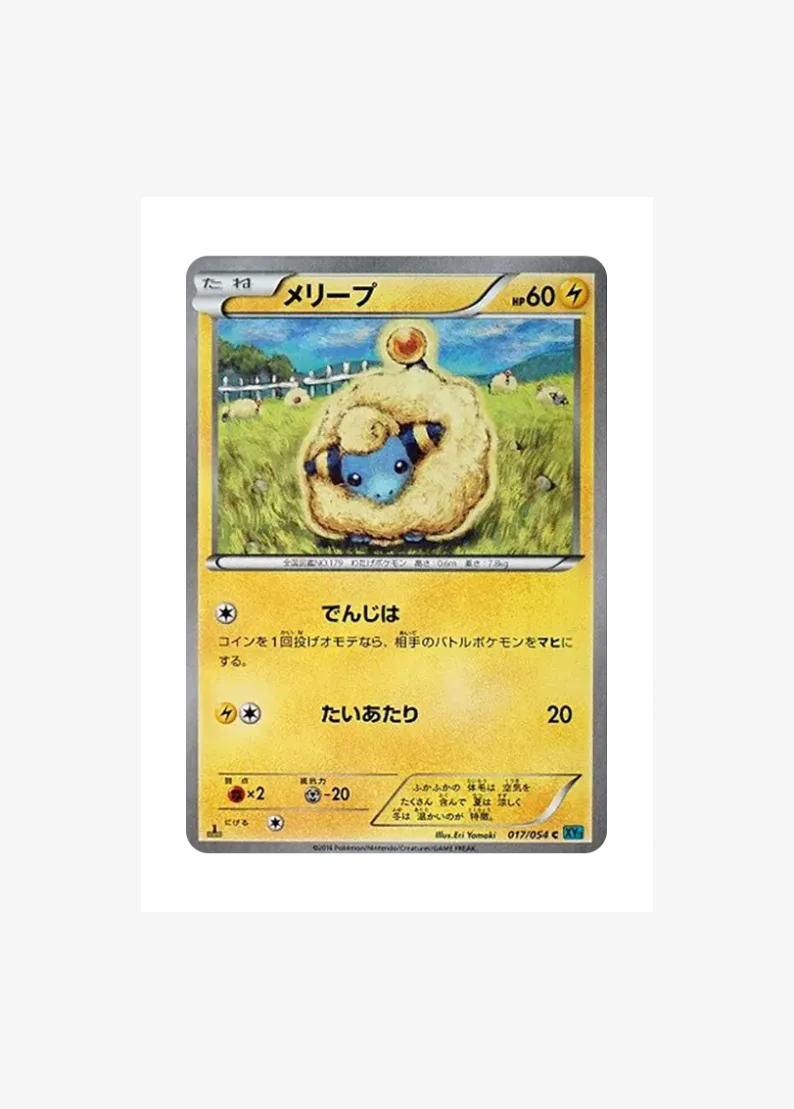 Mareep C :1ED