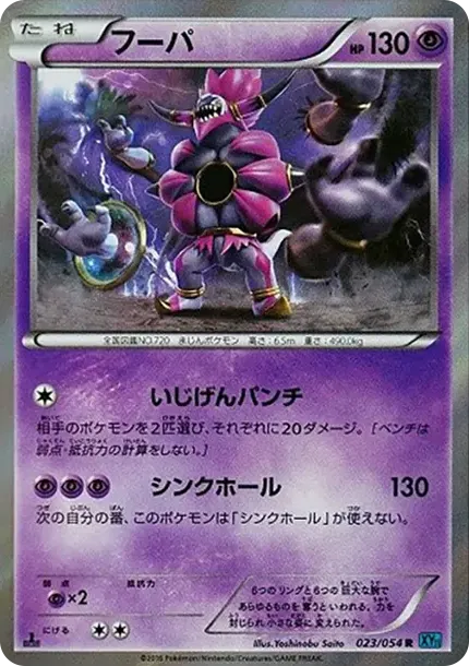 Hoopa R :1ED