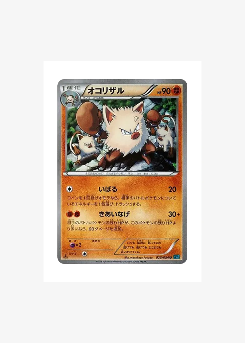Primeape