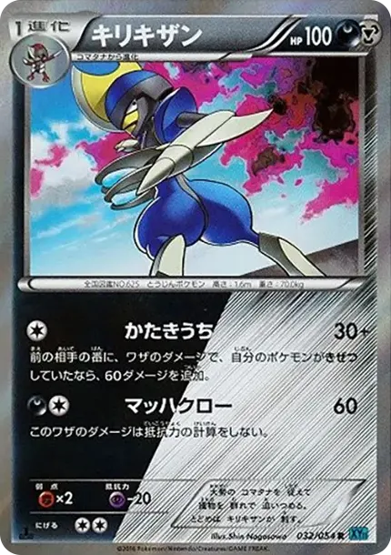 Bisharp C :1ED