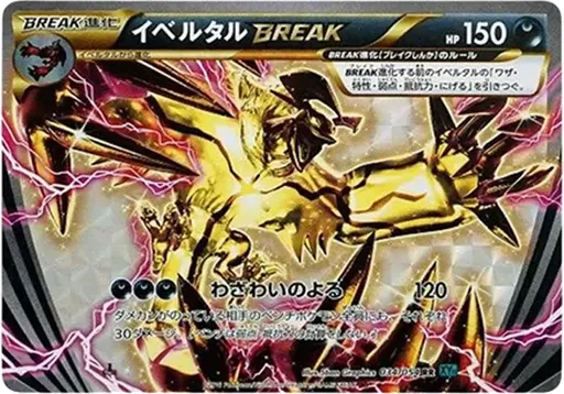 Yveltal RR :1ED