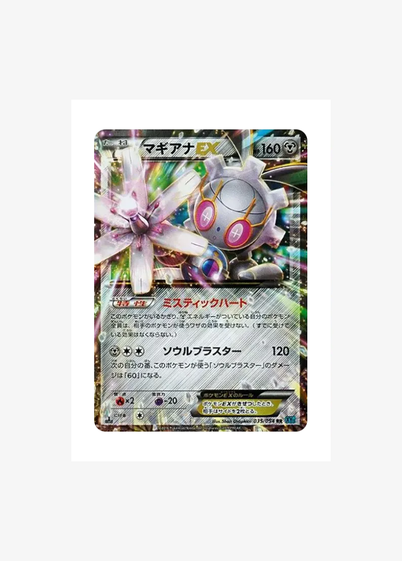 Magearna