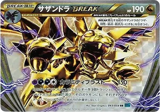 Hydreigon RR :1ED