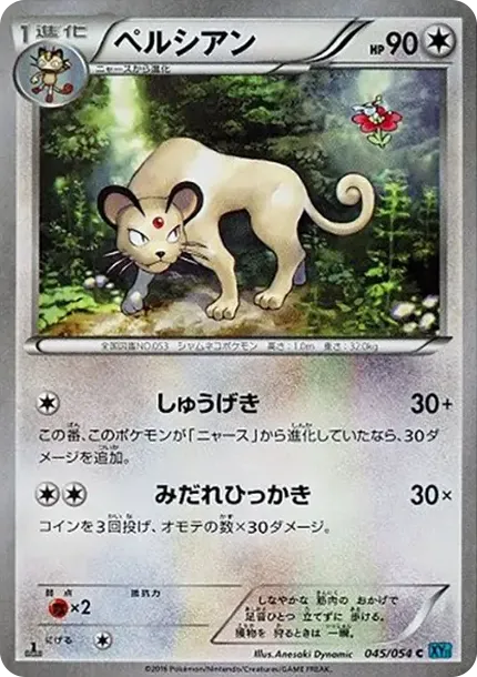 Persian C :1ED