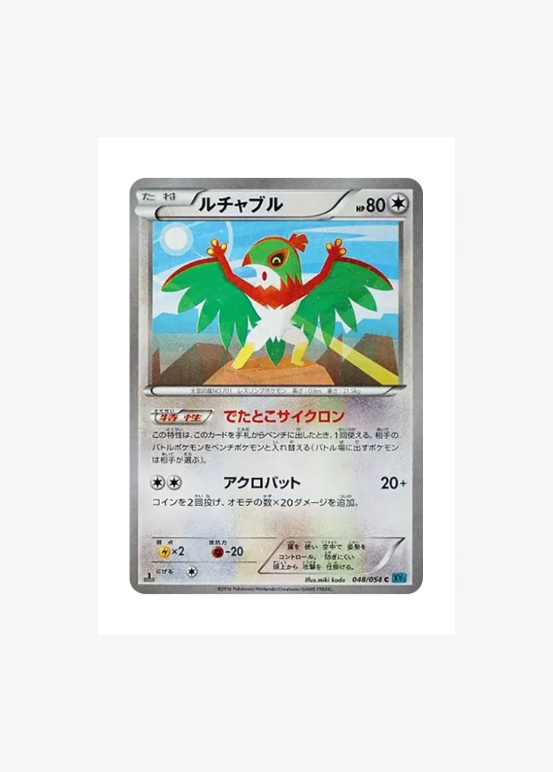 Hawlucha C :1ED