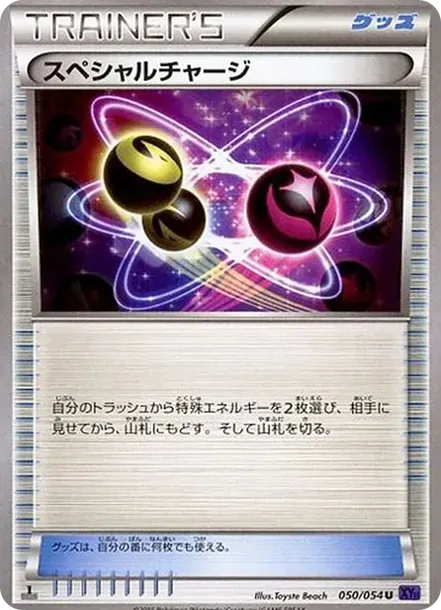Special Charge U :1ED