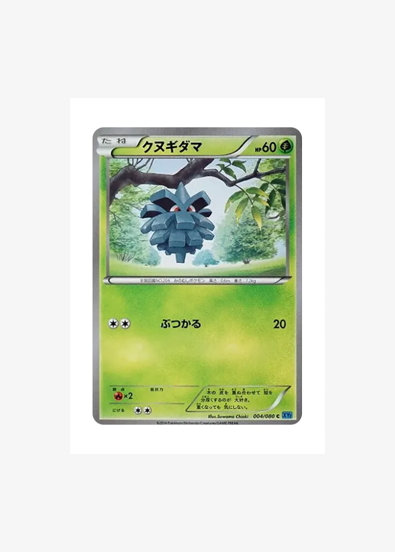 Pineco C