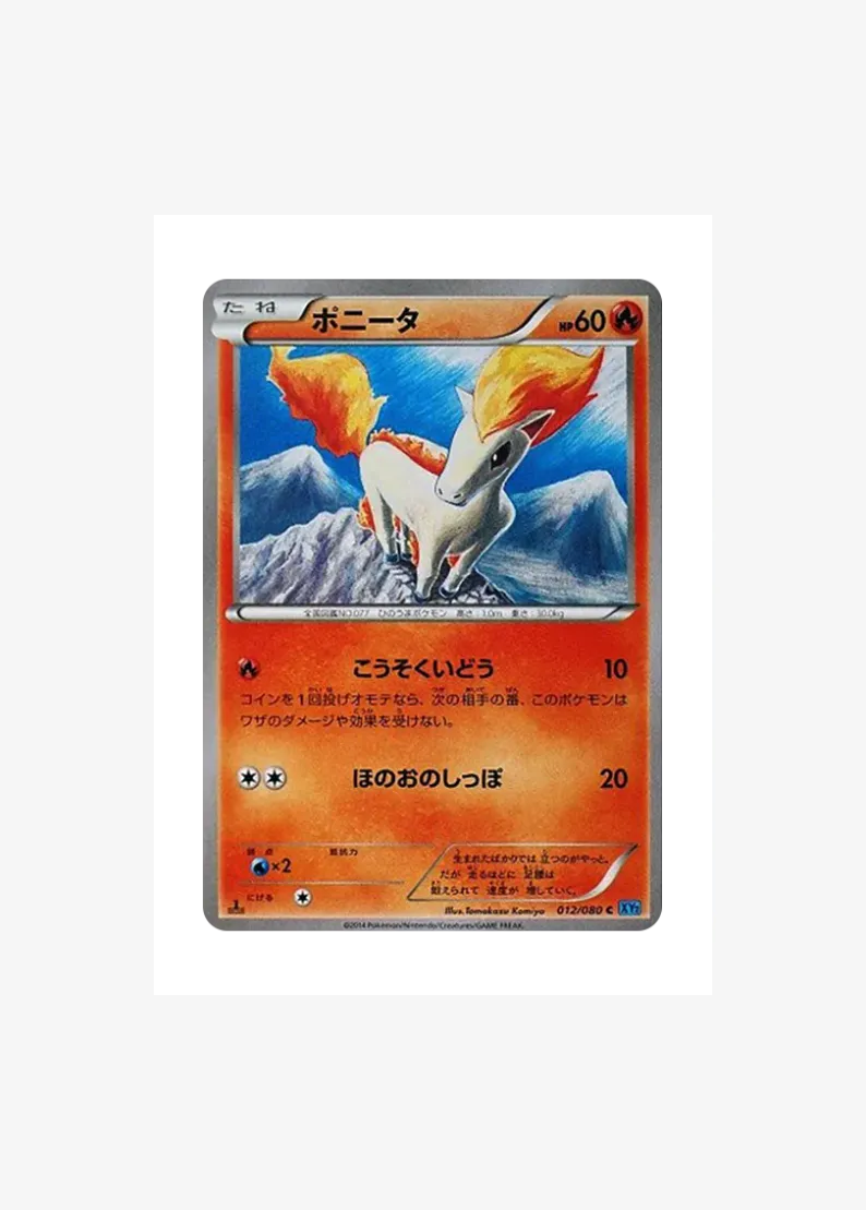 Ponyta C :1ED