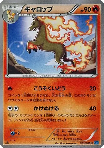 Rapidash U :1ED