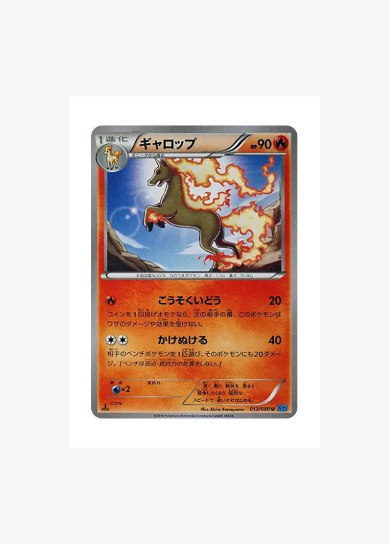 Rapidash U :1ED