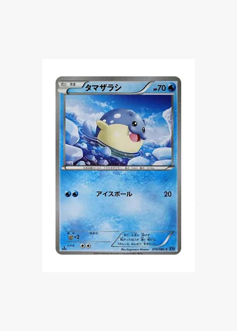 Spheal C :1ED