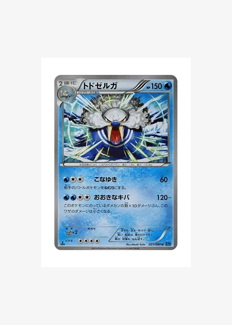 Walrein U :1ED