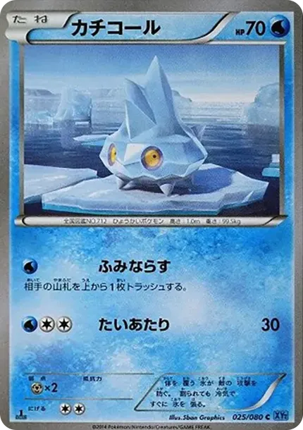 꽁어름