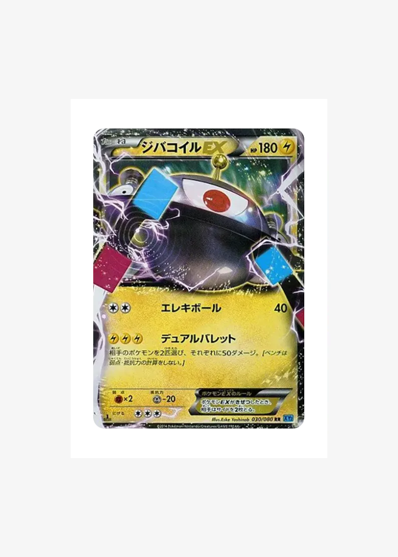 Magnezone