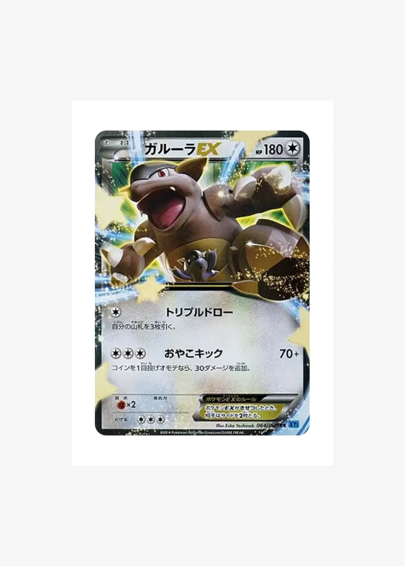 Kangaskhan EX