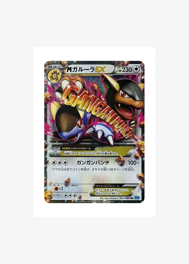 M Kangaskhan EX RR :1ED
