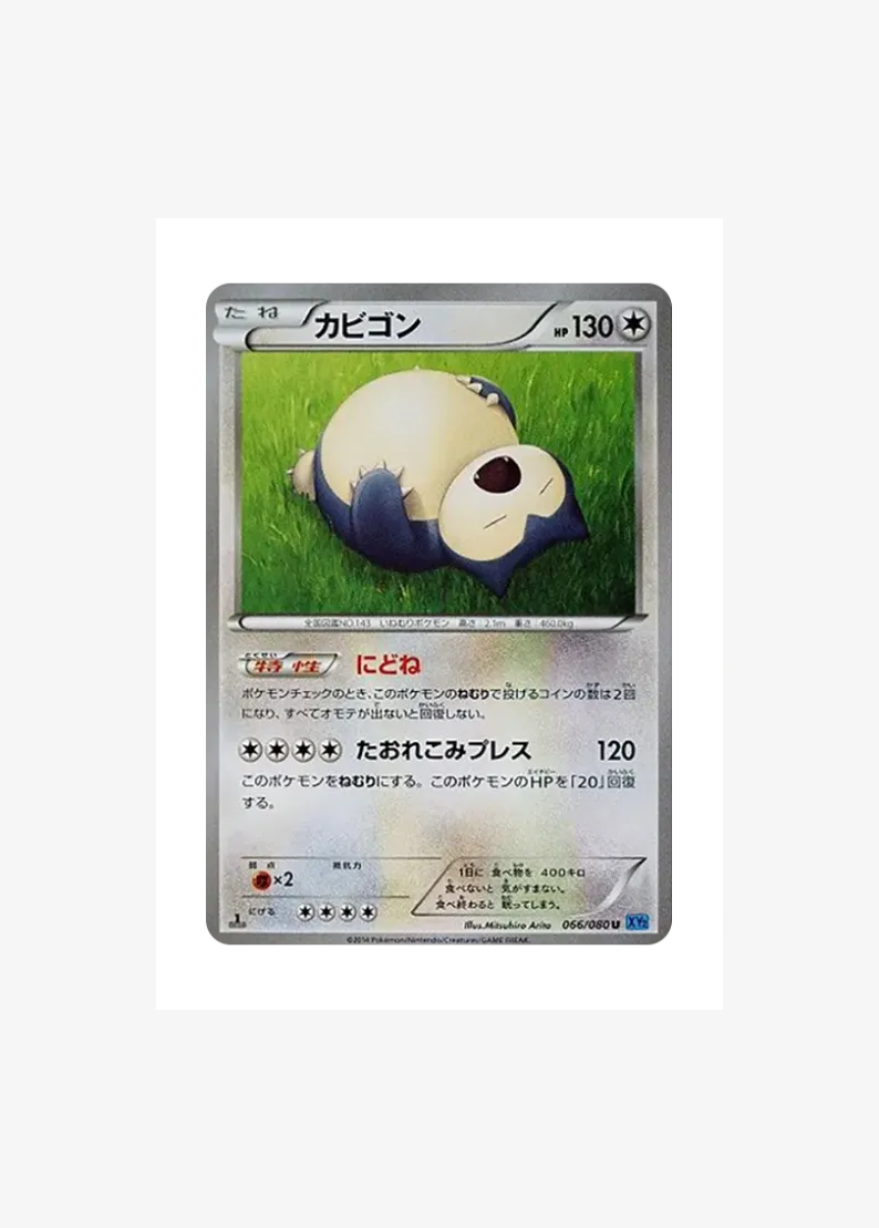 Snorlax U :1ED