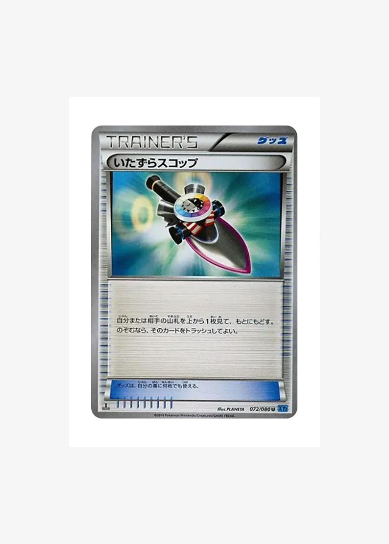 Trick Shovel U :1ED
