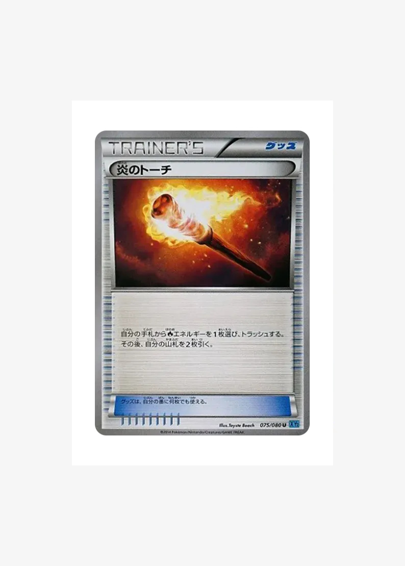 Fiery Torch U