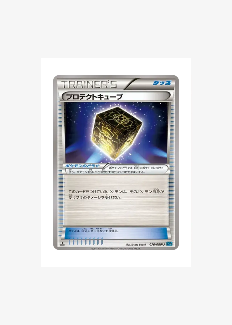 Protection Cube :1ED