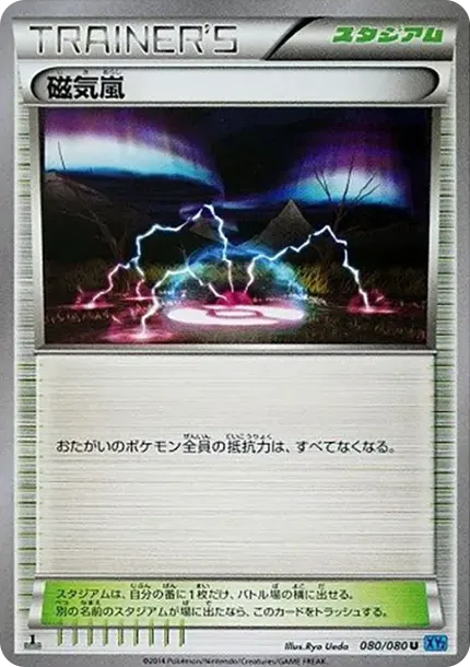 Magnetic Storm U :1ED