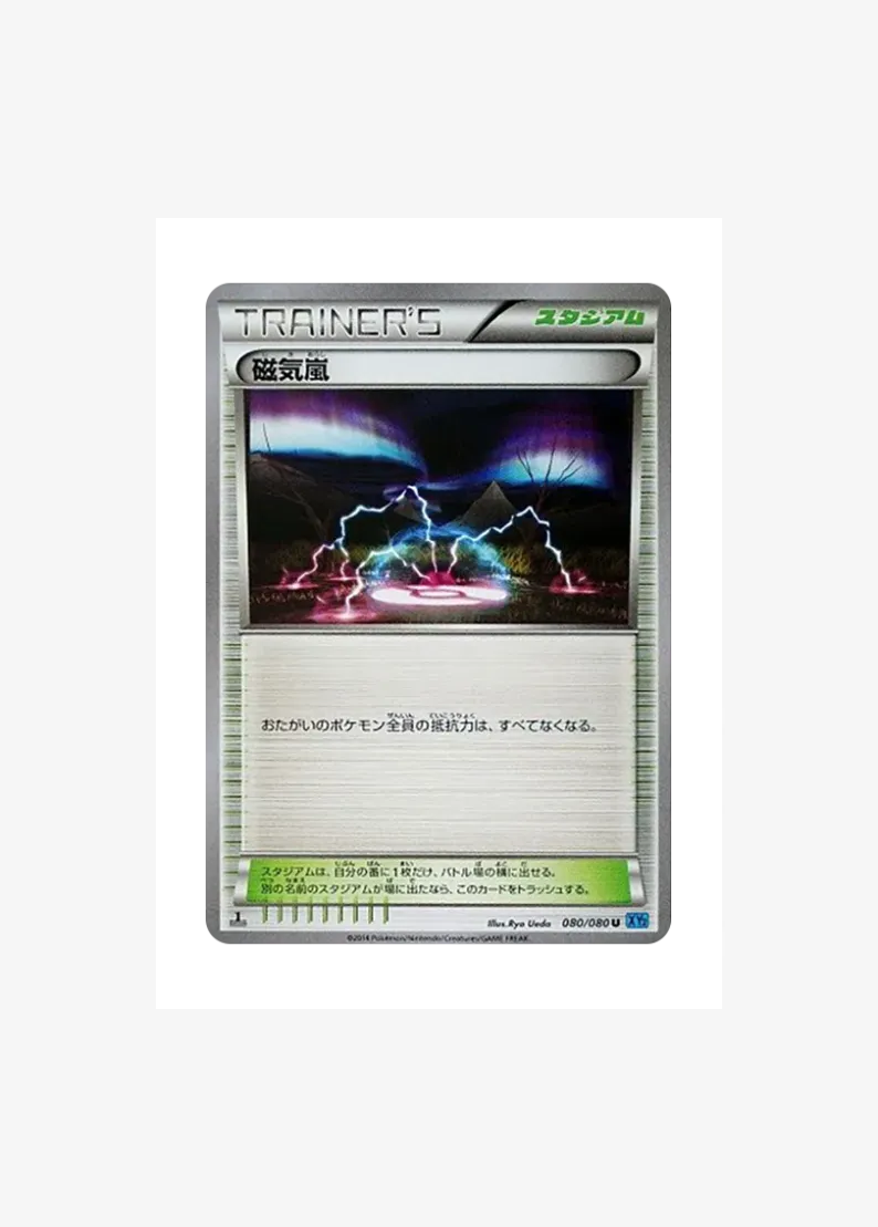 Magnetic Storm U :1ED