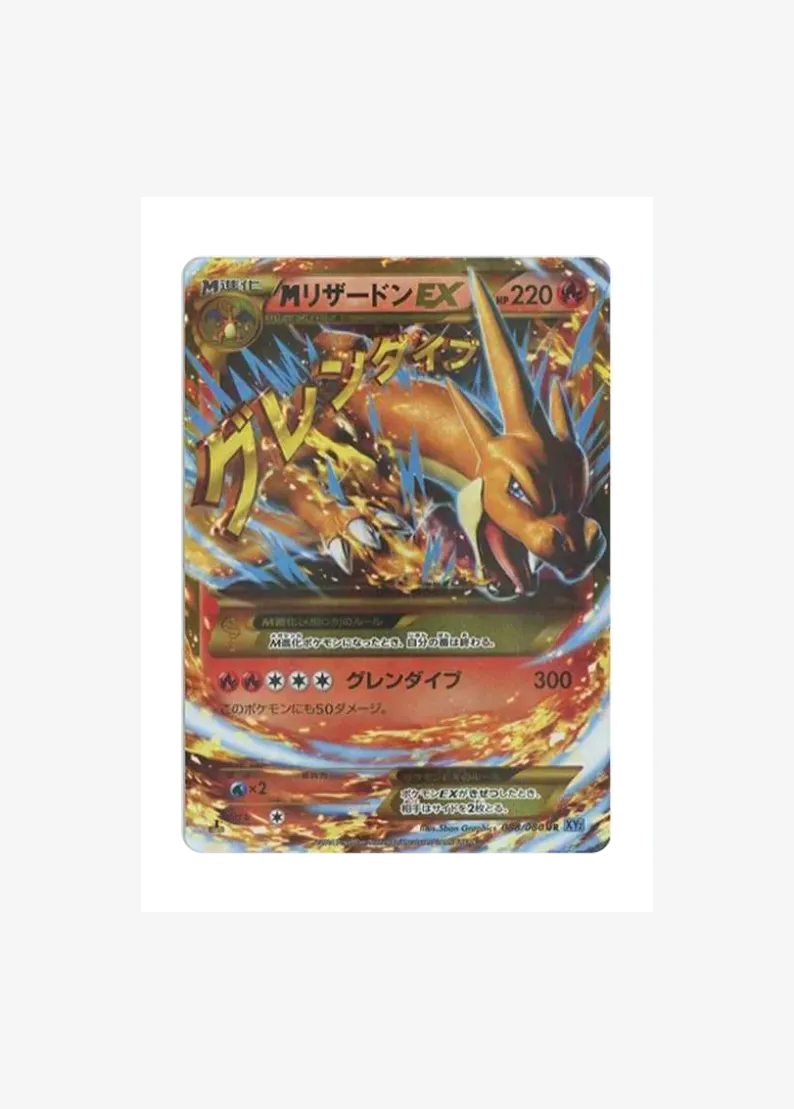 M Charizard EX UR :1ED