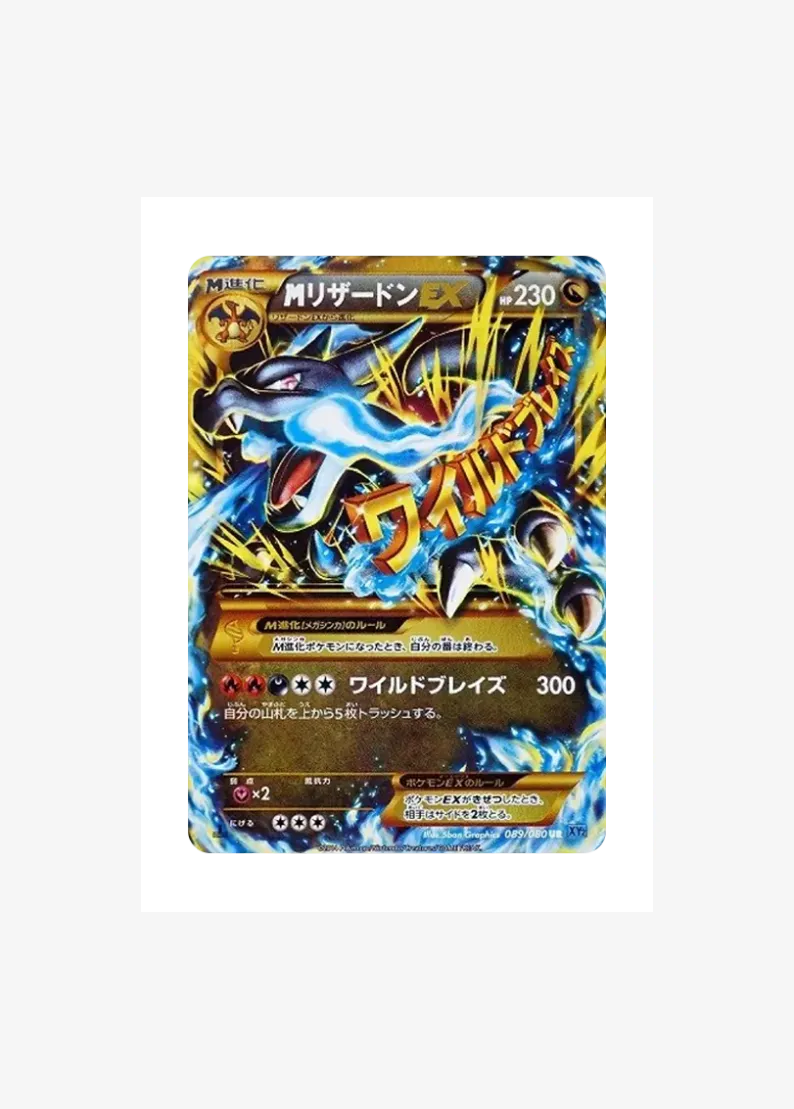 M Charizard EX UR :1ED