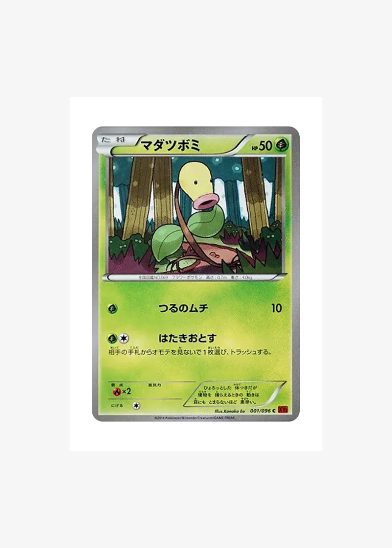 Bellsprout C
